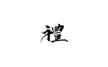 礼仪的演讲稿500字5篇