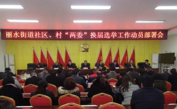 最新2023年村两委会工作计划5篇
