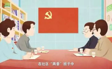 村两委会工作总结报告6篇