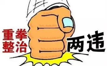 2023两违工作计划5篇
