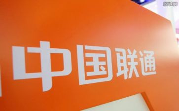 联通营业员的工作总结模板7篇