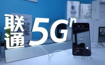 联通员工作总结最新6篇