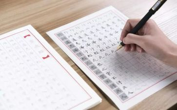 《练字》作文5篇