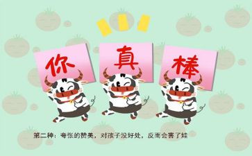 了不起的爸爸读后感7篇