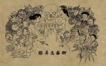 聊斋志异的读后感5篇