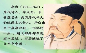 李白作文300字8篇