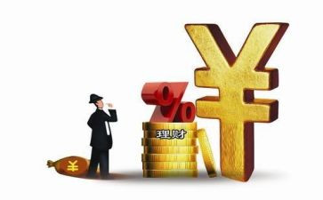 理财不工作计划最新8篇