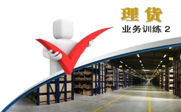 超市理货员社会实践报告7篇