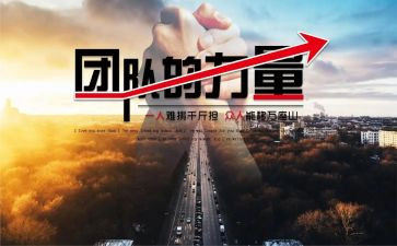 团结的力量作文优质8篇