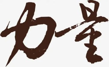 团结的力量400字作文7篇
