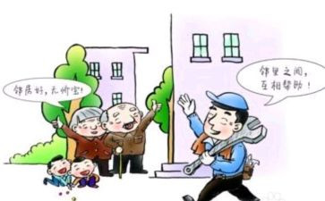 怪邻居作文最新5篇