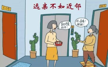 我的怪邻居作文最新5篇