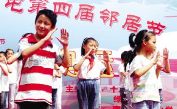 邻里情活动方案7篇