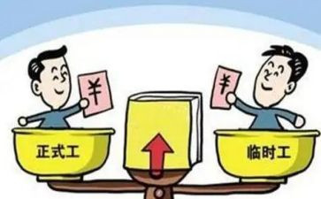 临时工员合同参考5篇