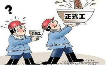 临时工最新劳动合同模板8篇