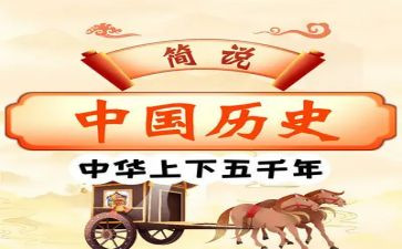 团的历史心得体会参考5篇