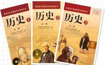八上历史作文优秀7篇