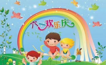 学校六一活动总结范文6篇