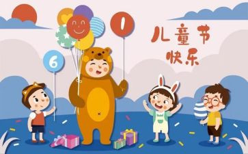 六一作文600字最新6篇