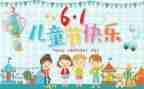 幼儿园六一策划活动方案6篇