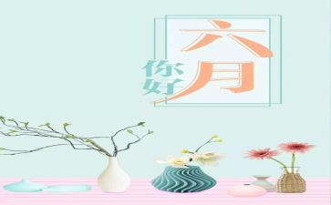 六月安全生产月演讲稿8篇