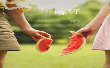 幼儿园六月份教师工作总结5篇
