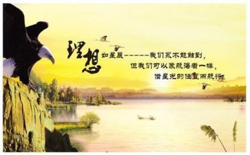 理想梦想的作文7篇