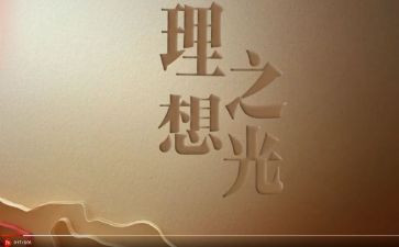 写我的理想作文400字7篇