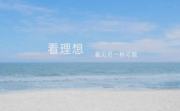 我的理想考高中作文推荐8篇