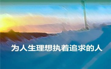 我的理想400字作文7篇