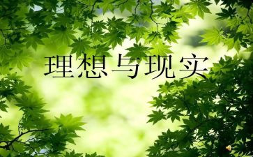 青春理想演讲稿最新7篇