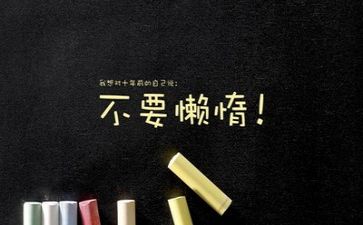 励志心得体会推荐8篇