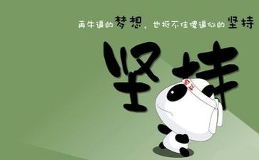 励志班心得体会8篇