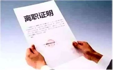 离职申请书个人原因简短6篇