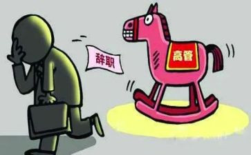 离职要写申请书推荐5篇