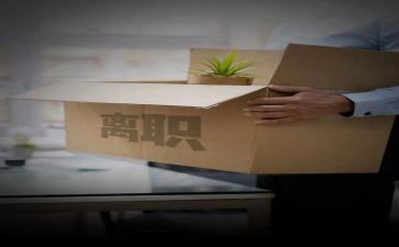 店离职申请书范文模板7篇