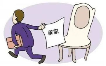 离职申请书辞职申请书8篇