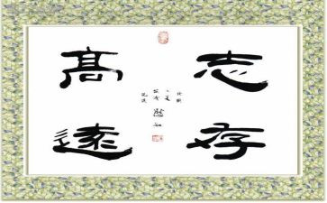 励志与立志演讲稿7篇