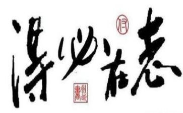 立志成才的演讲稿6篇