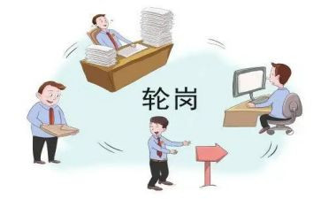 教师轮岗个人总结7篇
