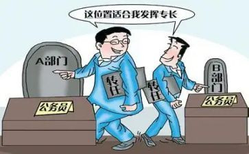 轮岗心得体会模板6篇