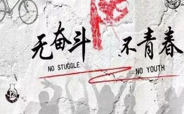 高中要努力的演讲稿6篇