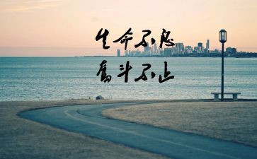 我努力着500作文作文参考8篇