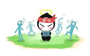 努力的作文300字7篇