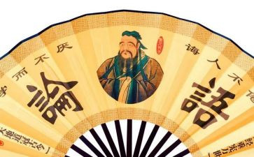 论语读后心得体会6篇