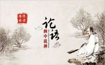 读大学论语的心得体会8篇