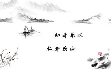 论语心得体会1000字7篇
