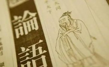 学论语心得体会300字6篇