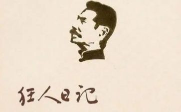 鲁迅表读后感最新7篇
