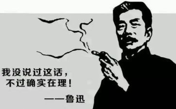 鲁迅表读后感8篇